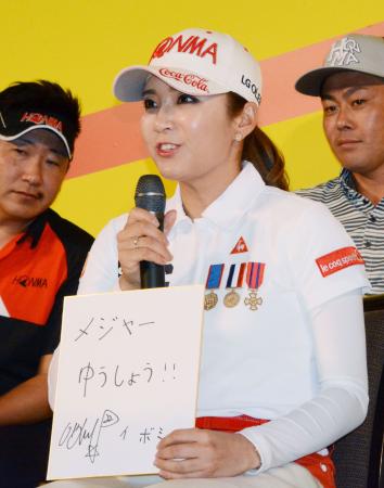 永井花奈がプロ転向「一から見直してやりたい」