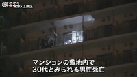 妻を刺し飛び降りか、男性死亡 東京(東京都)
