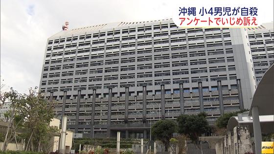 いじめ実態、追加調査=小4自殺で市教委-沖縄