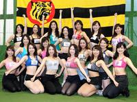 虎ガールも超変革よ!新人9人が加入