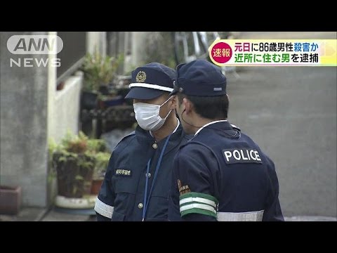 近所の無職男を逮捕＝８６歳殺害容疑—福岡県警