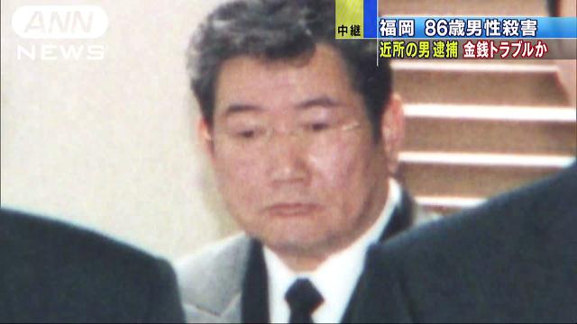 金銭トラブルか…近所の男逮捕 福岡・86歳男性殺害