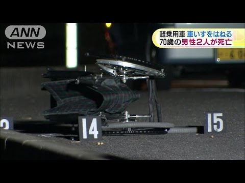 2男性はね死なせた疑い、運転の74歳逮捕 2016年01月12日