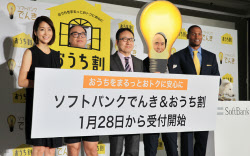 ソフトバンク、携帯と電気のセット割発表 最大月300円割引