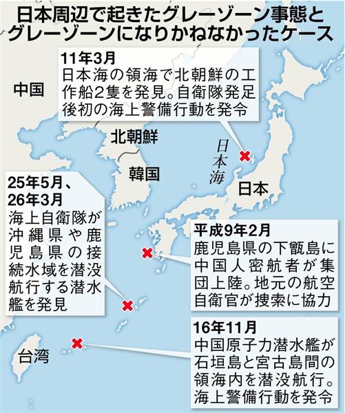 中国軍艦が尖閣侵入なら「海自対応も」…防衛相 2016年01月12日 21時58分