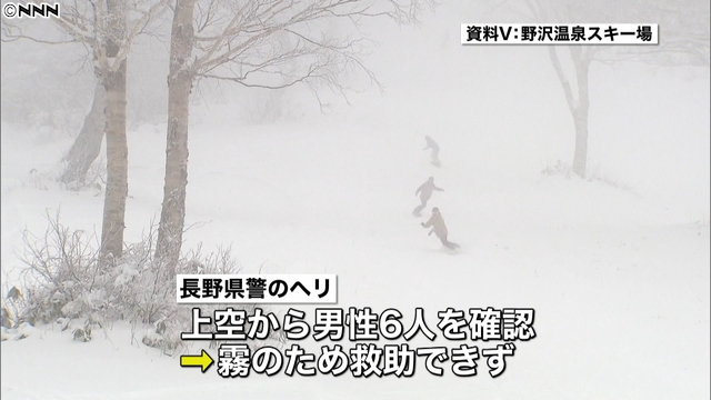 コース外スキー、６人遭難＝日没で救助打ち切り－長野
