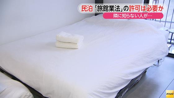 民泊解禁、政府内に溝 旅館業法適用か否か