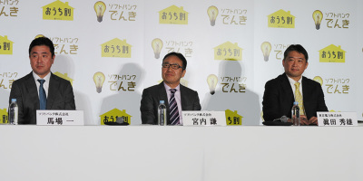 中電 ２年契約で１～５％割引 新料金プラン 2016年01月13日