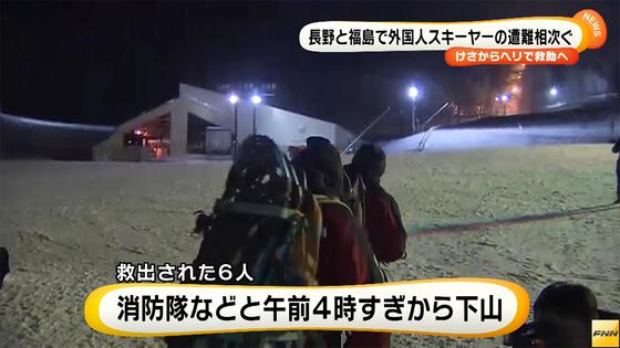 スキー場訪れ遭難 発見の６人が下山
