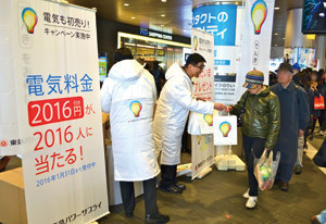 都市ガス小売り自由化は来年４月１日