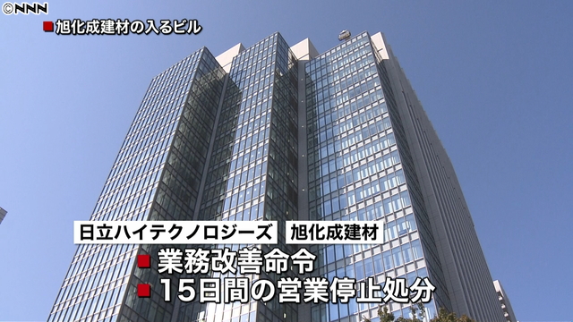 くい打ち2社営業停止処分 マンション傾斜で国交省