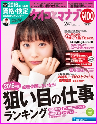 「ケイコとマナブ」休刊＝リクルート