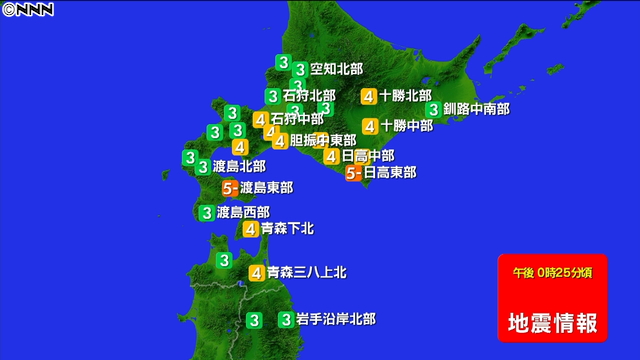 函館、青森・東通村で震度5弱…北海道沖で地震 2016年01月14日 12時36分