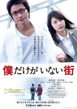 新人歌手・栞菜智世、デビュー曲が映画『僕だけがいない街』主題歌に