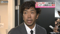バス転落 旅行会社３月２６日まで中止発表（東京都）