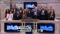 ＮＹ株一時５００ドル超下落 原油安うけ