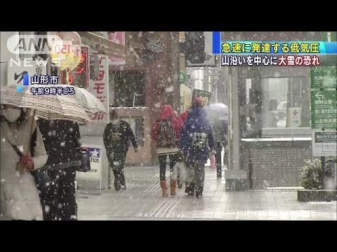 １８日、太平洋側で大雪の恐れ