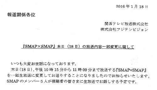 ＳＭＡＰ５人、心境語る見通し…ＴＶ生出演へ 2016年01月18日 15時37分