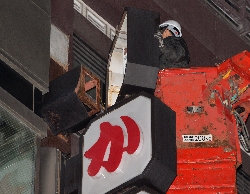 看板部品落ち女性重体、かに本家副店長書類送検 2016年01月18日 15時59分