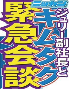 【ＳＭＡＰ解散協議】ＳＭＡＰがグループ活動の継続表明 生放送で騒動を謝罪…キムタク「ただ前を見て進みたい」