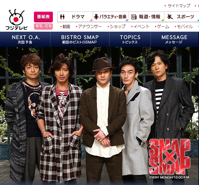 ＳＭＡＰ「ジャニーさんに謝った」空中分解は回避