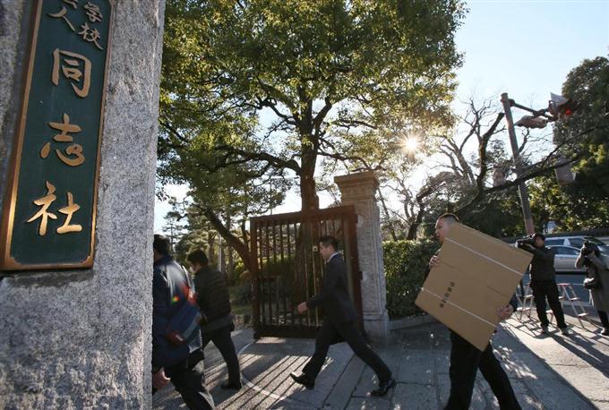 同志社事務方トップ逮捕…大学のゴミ無許可収集 2016年01月19日 13時42分