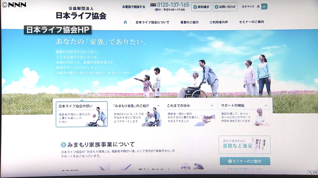 高齢者預託流用 「夫も誘った」肩落とし 2人で300万円契約の女性