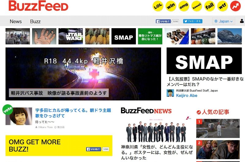 「1300人中200人がエンジニア」、メディアテック企業BuzzFeed Japanがサービス開始