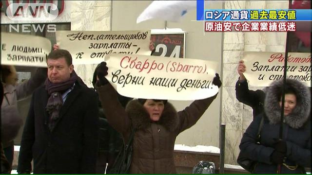 ロシア通貨ルーブル、史上最安値を更新