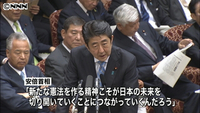 首相 憲法改正に強い意欲「現実的な段階」 （東京都）
