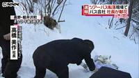 バス会社社長が初めて現場に 軽井沢事故（長野県）