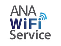 ANA、1月25日に国内線の機内インターネットサービス開始
