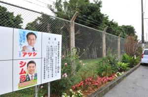 沖縄・宜野湾市長選 ２氏激戦展開 あす投開票