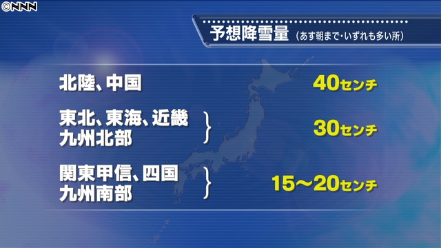西日本で大雪の恐れ…23日から25日 2016年01月23日