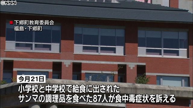 消費期限5か月近く超過…給食で食中毒