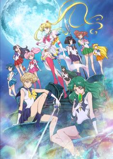 「セーラームーンCrystal」外部戦士も登場のビジュアル公開！AJでステージも