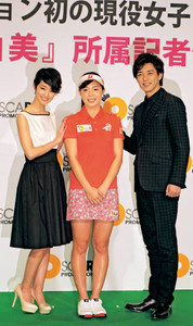 女子プロゴルファー、大山亜由美オスカー入り ＣＭや番組で活躍へ
