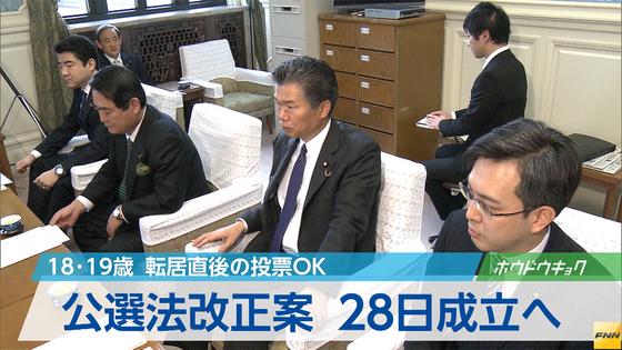 転居後の１８歳も投票可能＝公選法改正案、２８日成立