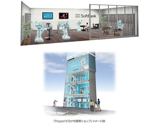 ソフトバンク、３月に「ペッパー携帯店」 ロボだけで接客