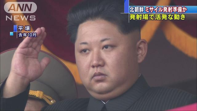 北朝鮮のミサイル発射を懸念 韓国「通知ない可能性」