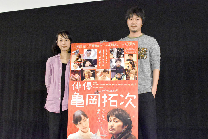 新井浩文、横浜聡子の次回作で津軽弁解禁!?「俳優 亀岡拓次」トークショー