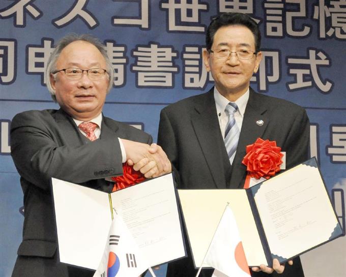 世界記憶遺産、日韓が共同申請へ署名 朝鮮通信使の史料