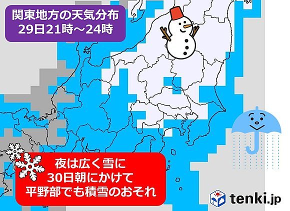 関東で３０日昼にかけ降雪予想 ２３区で最大５センチ