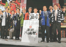六魂祭６月２５、２６日 青森開催 2016年01月30日