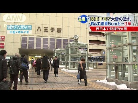関東北部や長野で雪 次第に弱まる見込み