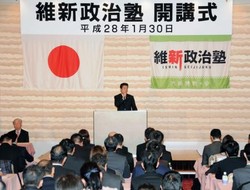「維新政治塾」が開講＝参院選へ候補者養成