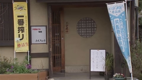 橿原の和食さとで男女5人 ノロウイルス検出 /奈良