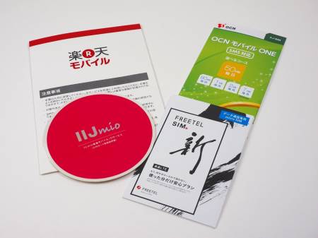 安いと言われる「格安SIM」の利点や弱点を徹底解説！