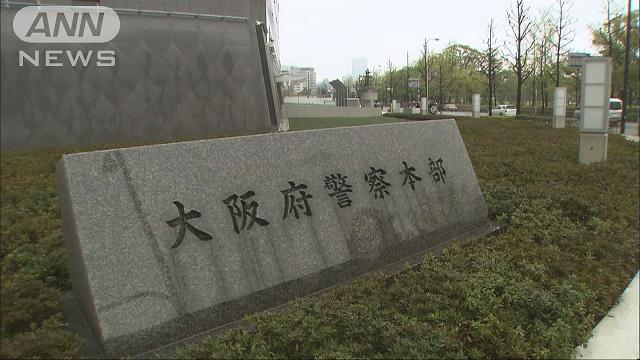 ６３００点の捜査資料放置＝時効成立の４３００件—容疑者特定の事件も・大阪府警