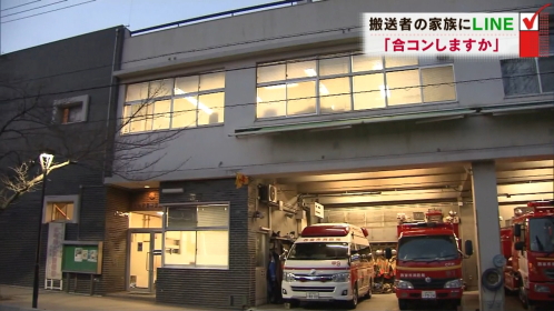 ４４歳消防士長、搬送女性の娘を合コンに誘う 救急車内で聞いた緊急連絡先を悪用、ＬＩＮＥで